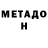 Метадон methadone Bakien Tiet